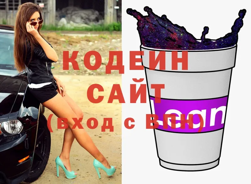 наркошоп  Соликамск  мега сайт  Кодеин напиток Lean (лин) 